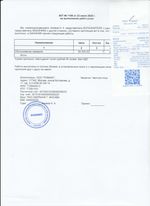 Кассовые чеки с подтверждением в Краснодаре