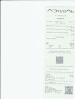 Кассовые чеки с подтверждением в Краснодаре