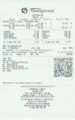 Кассовые чеки с подтверждением в Краснодаре