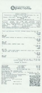 Кассовые чеки с подтверждением в Краснодаре