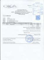 Кассовые чеки с подтверждением в Краснодаре