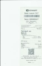 Кассовые чеки с подтверждением в Краснодаре