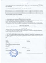 Кассовые чеки с подтверждением в Краснодаре