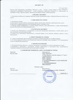 Кассовые чеки с подтверждением в Краснодаре