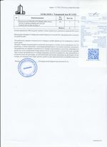 Кассовые чеки с подтверждением в Краснодаре